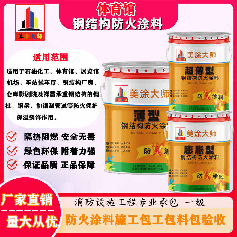 宕昌恩施防火涂料施工方案，长春专业膨胀型防火涂料生产厂家-防火涂料施工一般多少钱？