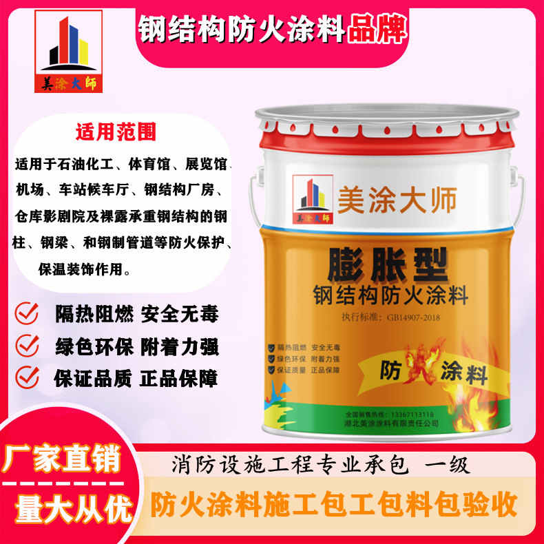 宕昌双流防火涂料工程施工，大连正规超薄型防火涂料生产厂家-防火涂料厂家排名