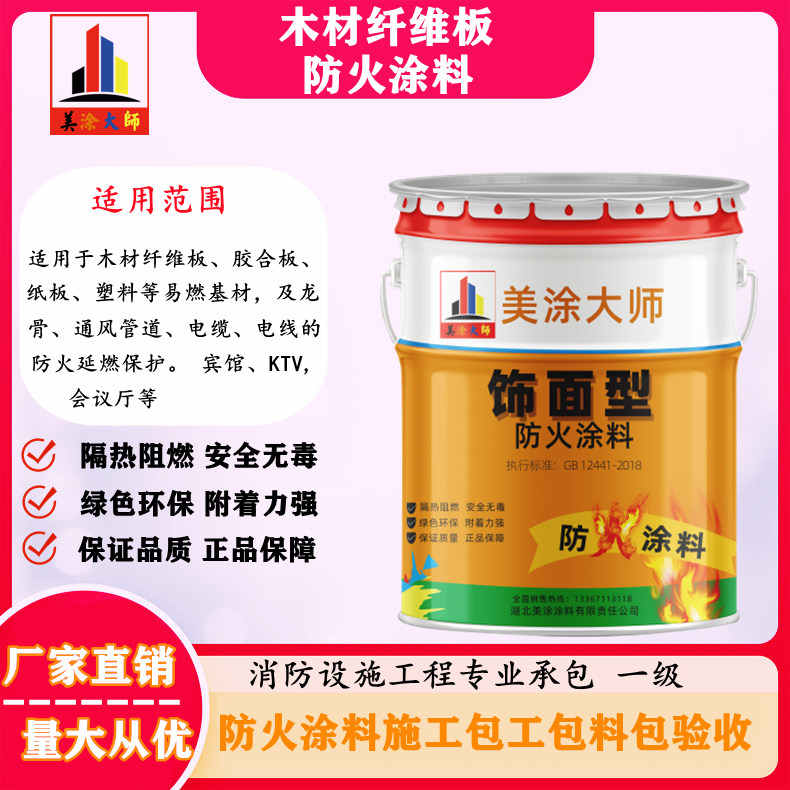 宕昌孝感厂房防火涂料包工包料，阳泉专业防火涂料生产厂家-防火涂料包工包料多少钱一平方？