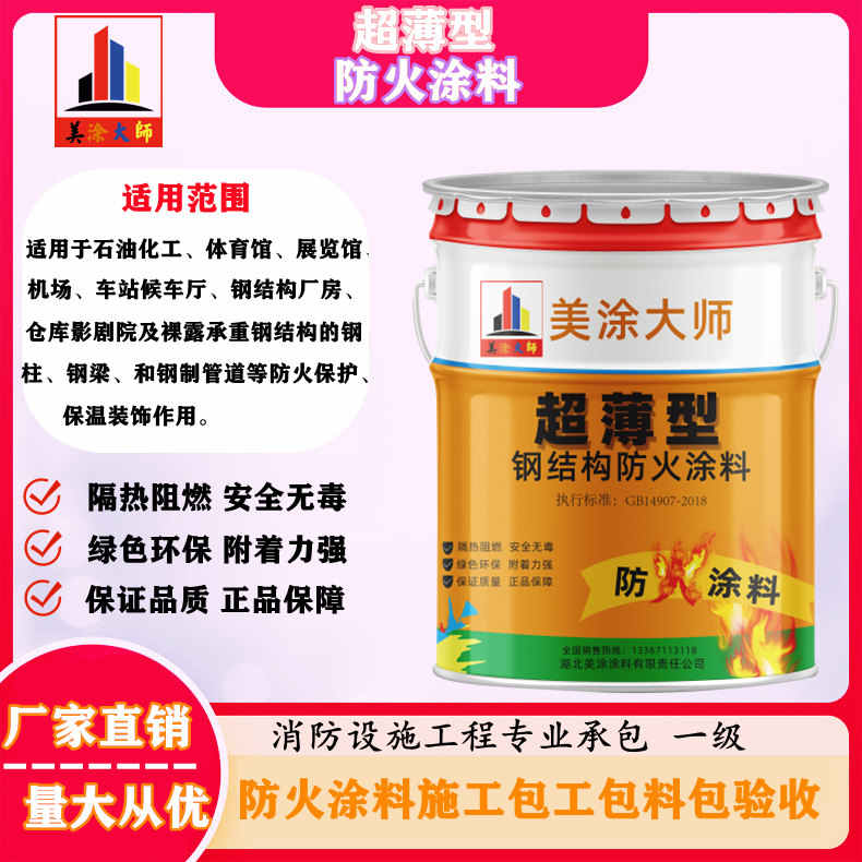 宕昌山西防火防腐工程总承包施工，厦门专业钢结构防火涂料生产厂家-室内钢结构防火涂料多少钱