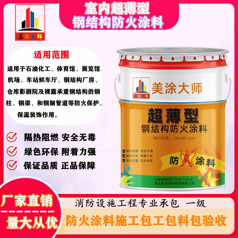 宕昌孝感防火涂料施工方案，绍兴县专业防火涂料生产厂家-薄型防火涂料价格多少钱？